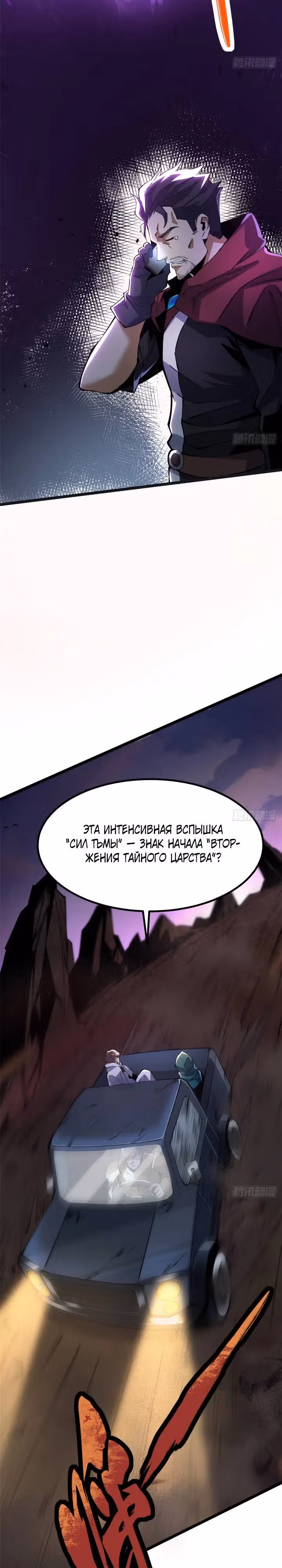 Я правда не хочу изучать запрещенные заклинания — Том 1 · Глава 34, страница 14