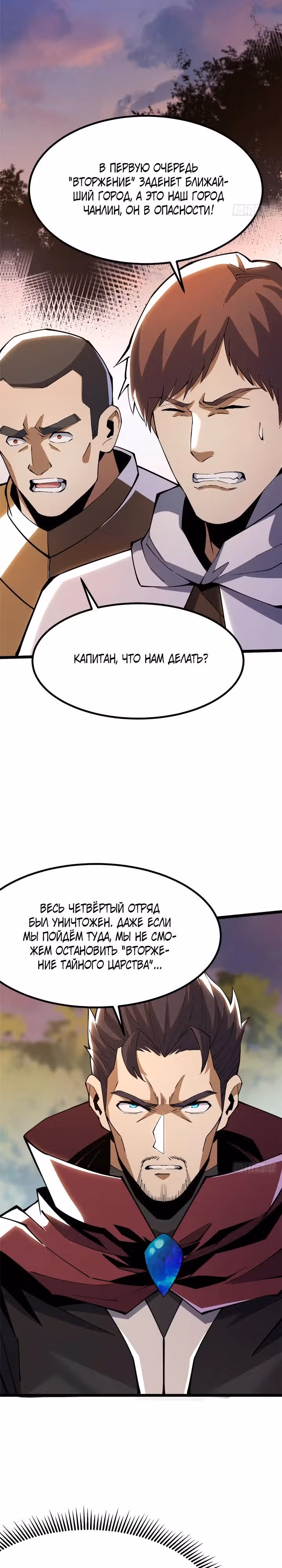 Я правда не хочу изучать запрещенные заклинания — Том 1 · Глава 34, страница 7
