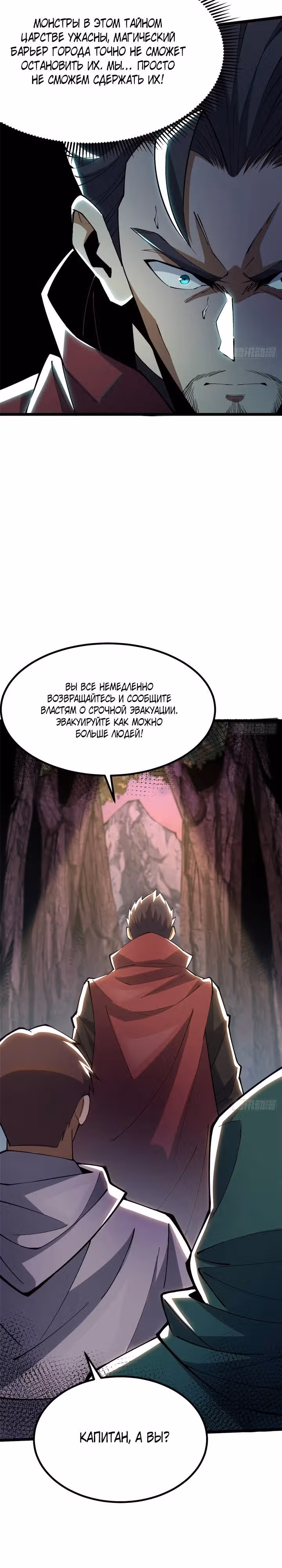 Я правда не хочу изучать запрещенные заклинания — Том 1 · Глава 34, страница 8
