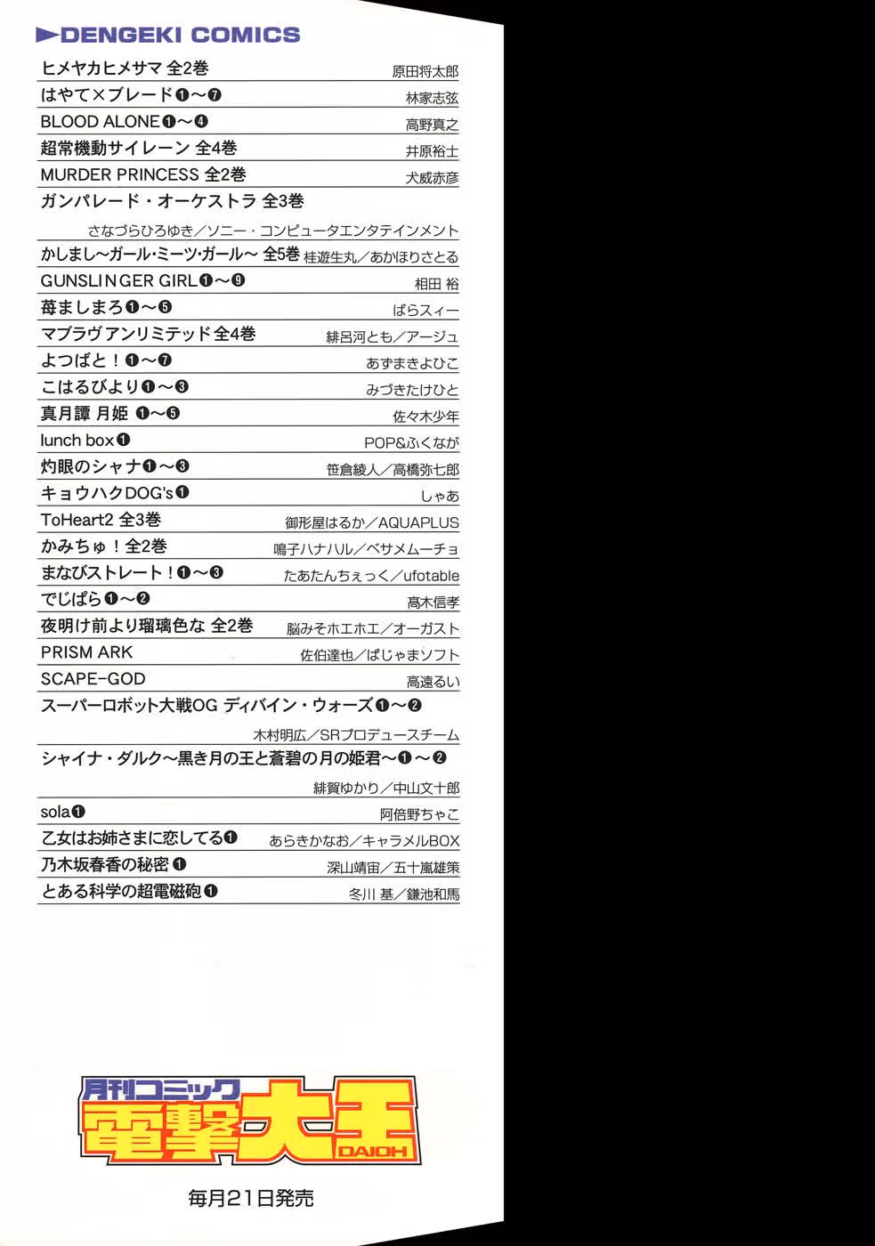 Некий Научный Рейлган — Том 1 · Глава 7, страница 35