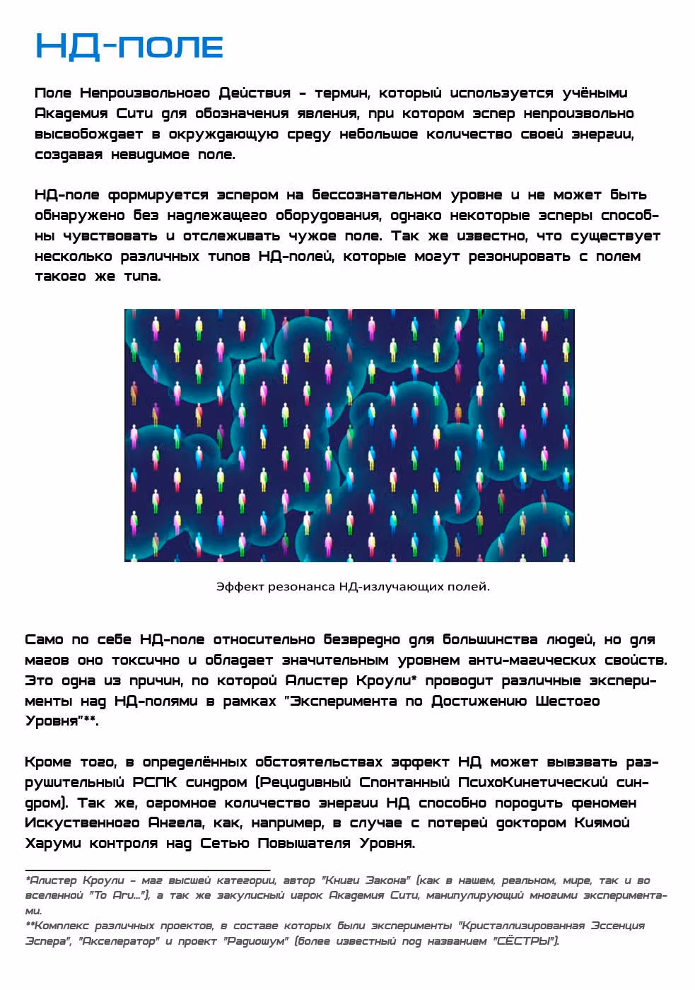 Некий Научный Рейлган — Том 1 · Глава 7, страница 39