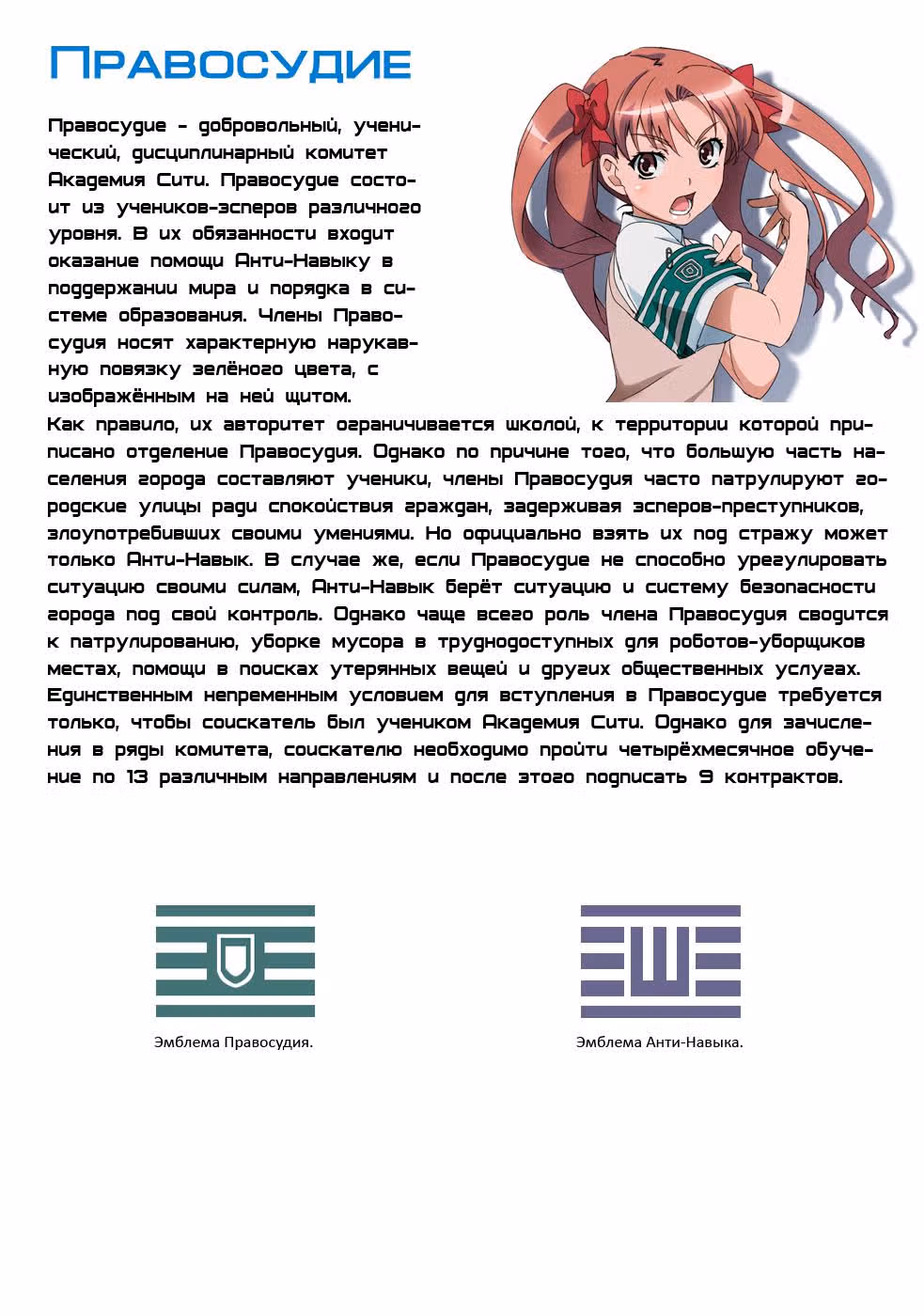 Некий Научный Рейлган — Том 1 · Глава 7, страница 40
