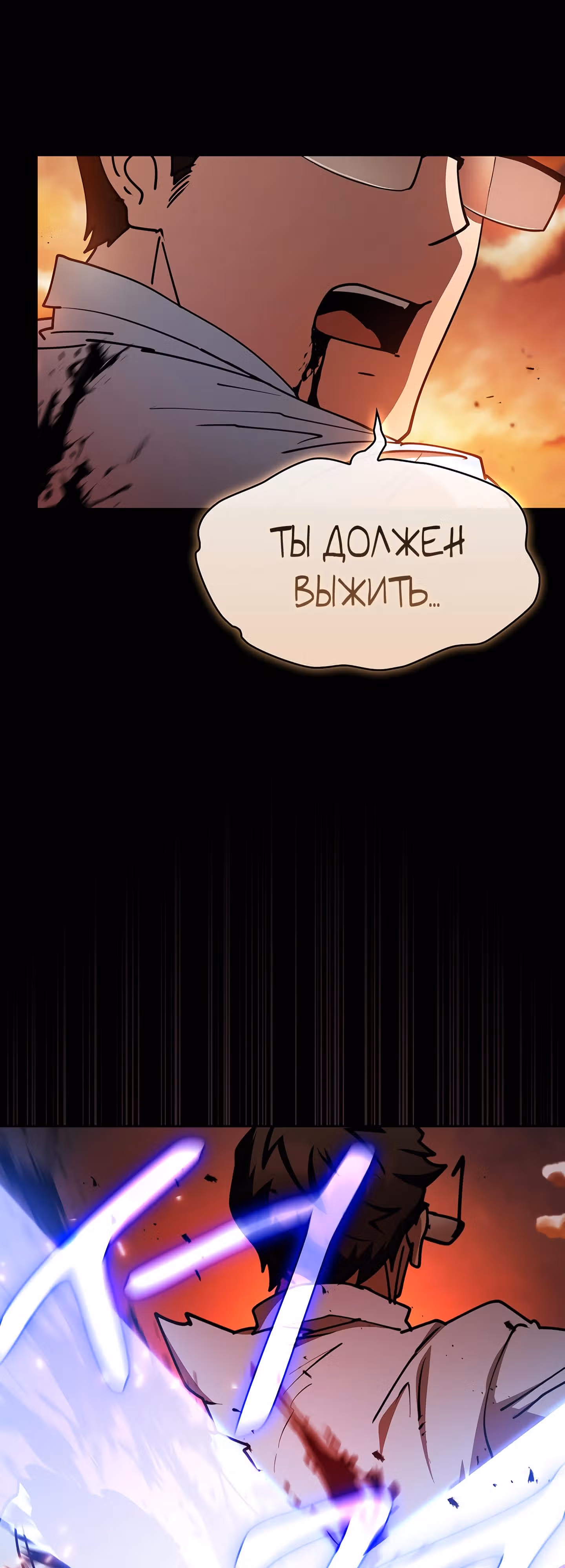 Разве это охотник? — Том 1 · Глава 36, страница 16