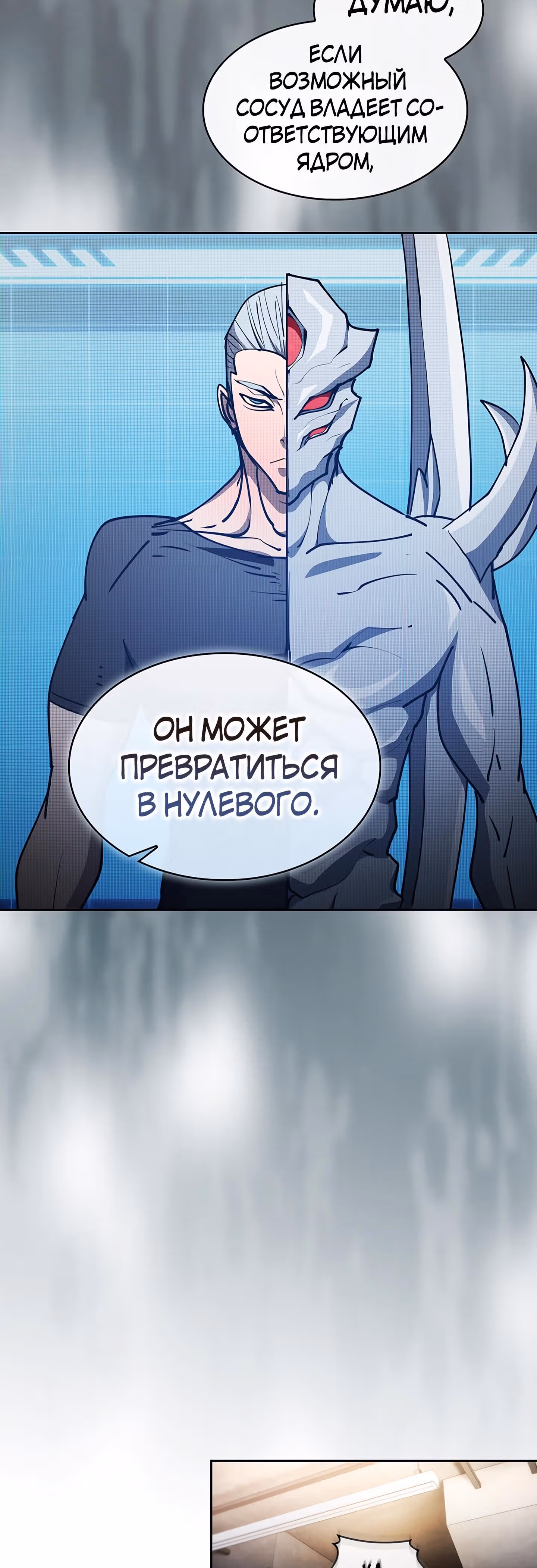 Разве это охотник? — Том 1 · Глава 36, страница 30