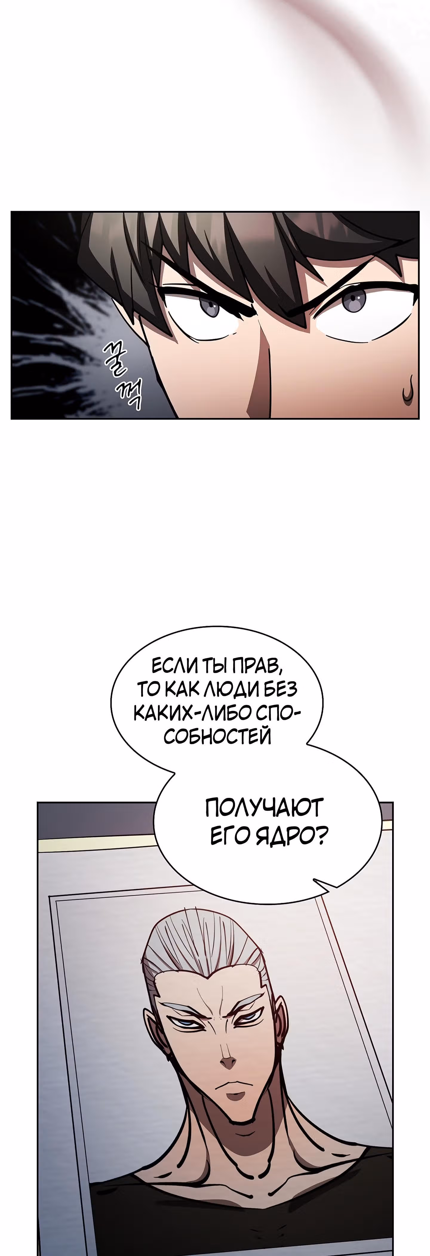Разве это охотник? — Том 1 · Глава 36, страница 36