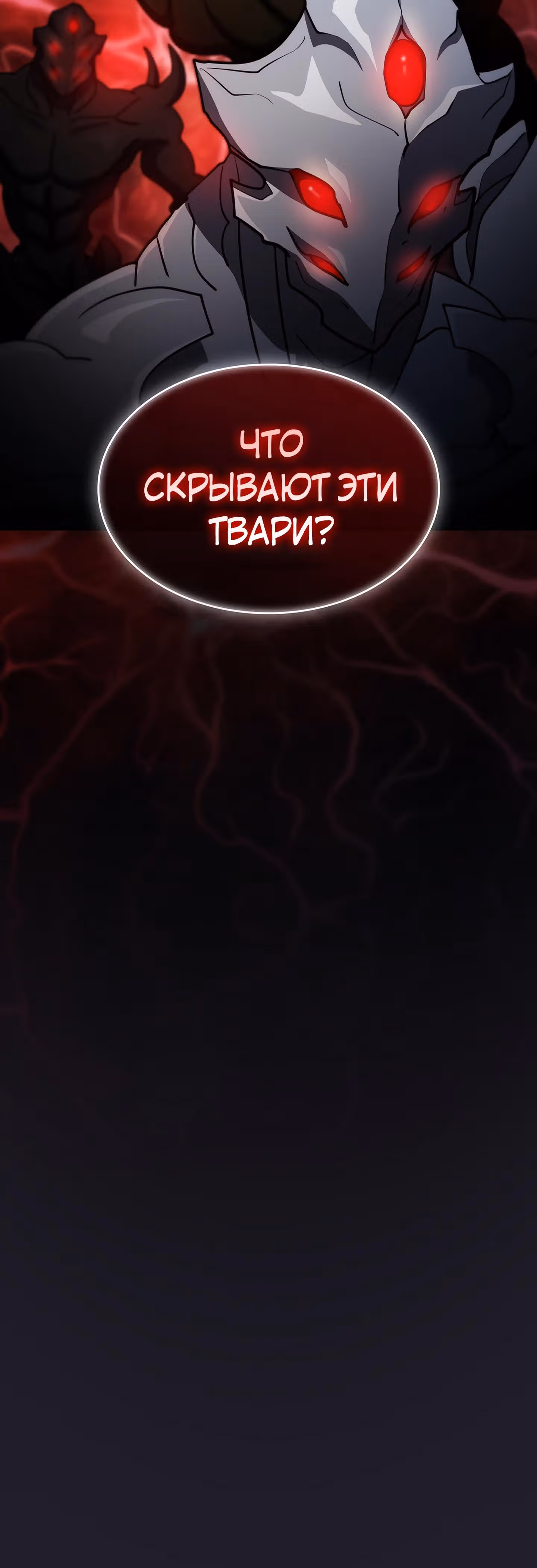 Разве это охотник? — Том 1 · Глава 36, страница 38