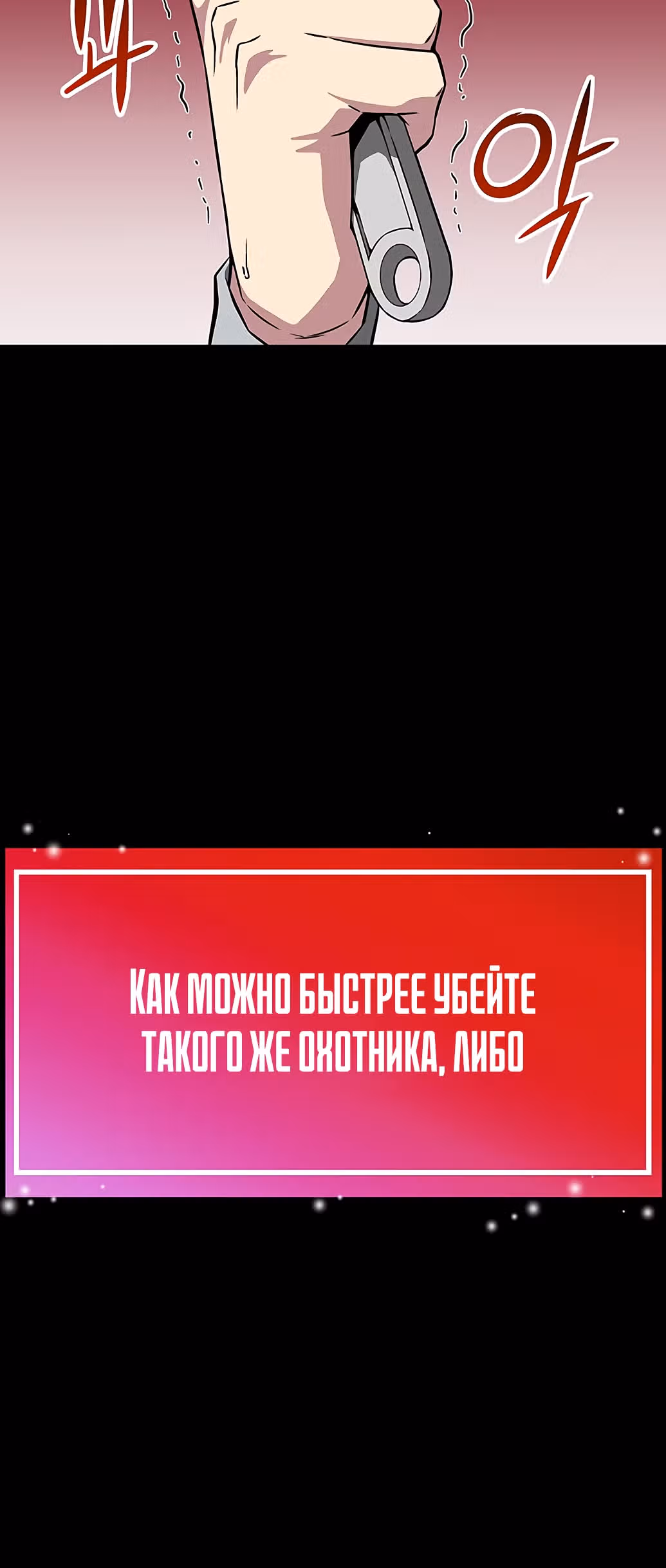 Избрание спасителя земли — Том 1 · Глава 9, страница 43