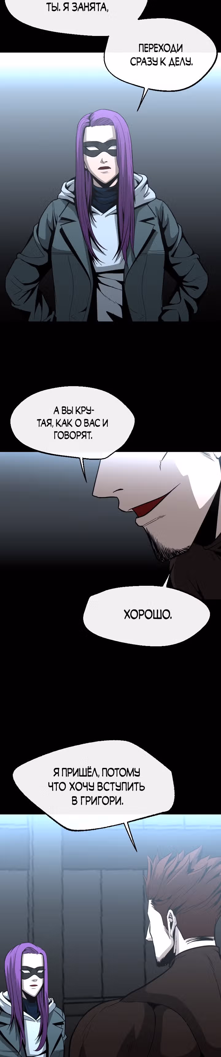 Решил не быть героем — Том 1 · Глава 51, страница 13