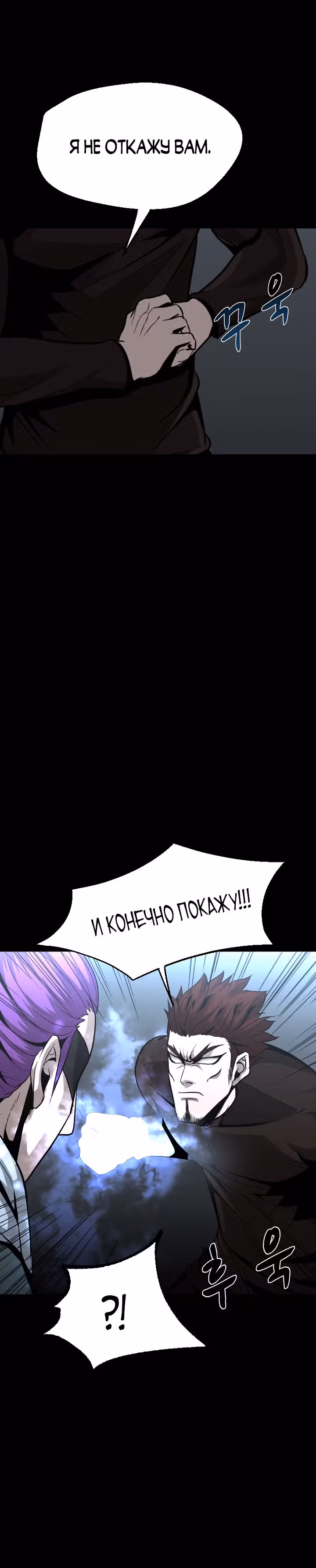 Решил не быть героем — Том 1 · Глава 51, страница 23