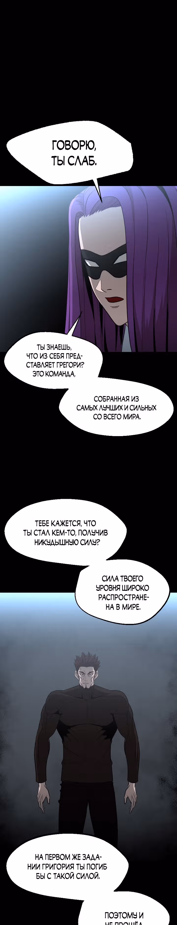 Решил не быть героем — Том 1 · Глава 51, страница 37