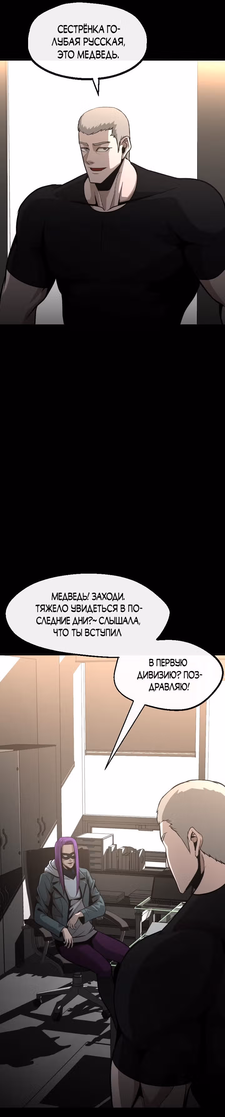 Решил не быть героем — Том 1 · Глава 51, страница 6