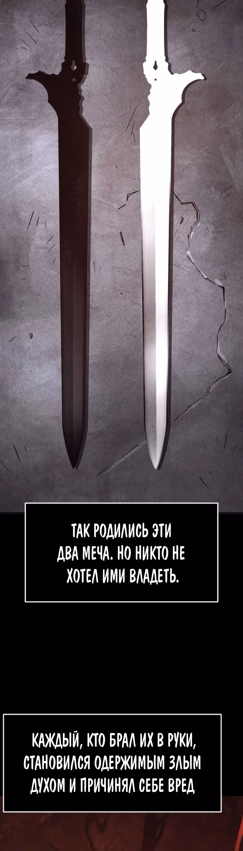 Абсолютное чувство меча — Том 1 · Глава 158, страница 12