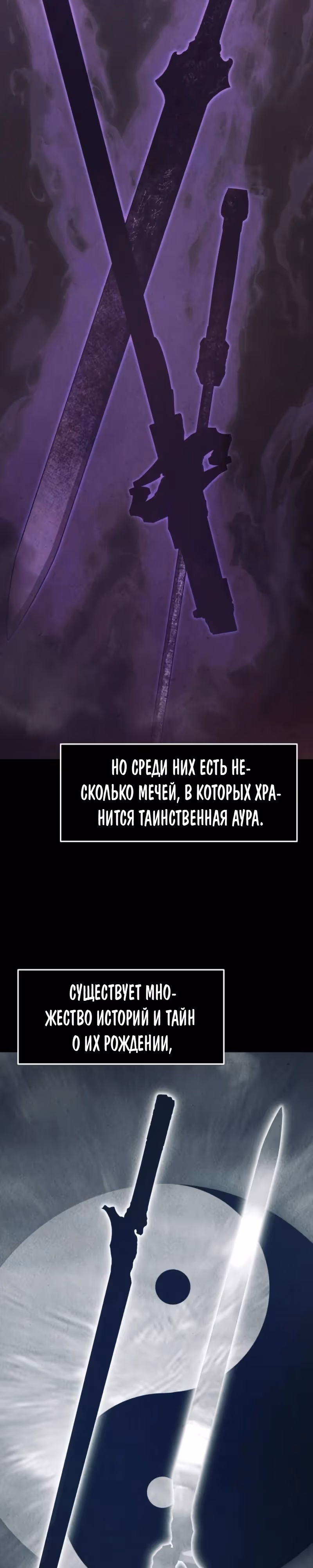 Абсолютное чувство меча — Том 1 · Глава 158, страница 3