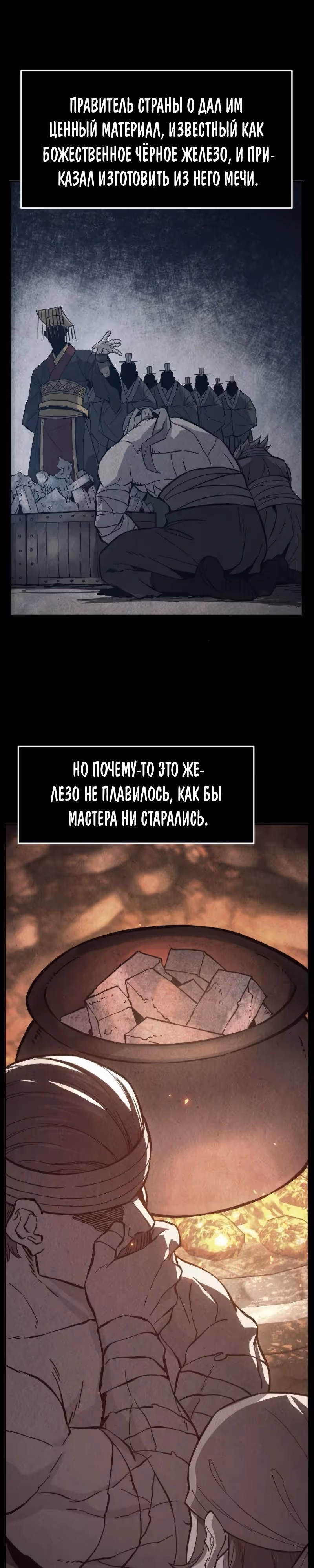 Абсолютное чувство меча — Том 1 · Глава 158, страница 5