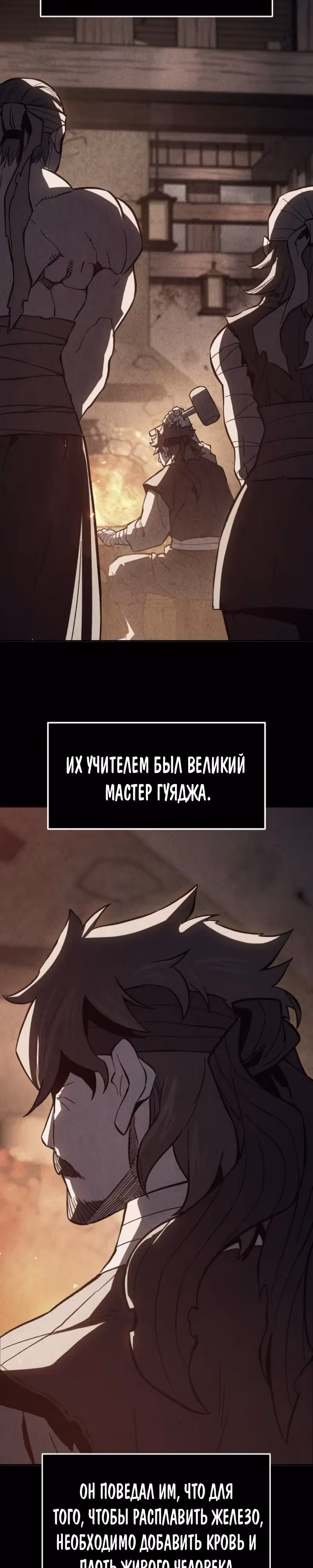 Абсолютное чувство меча — Том 1 · Глава 158, страница 7