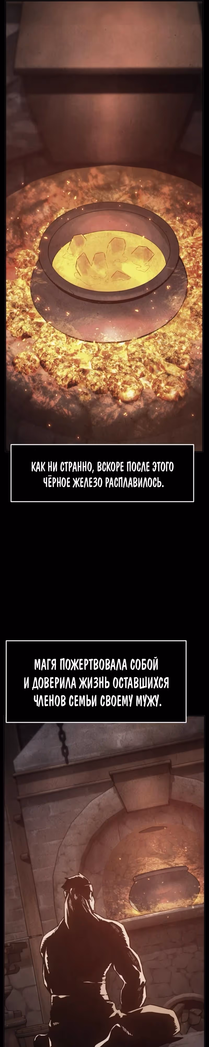 Абсолютное чувство меча — Том 1 · Глава 158, страница 9