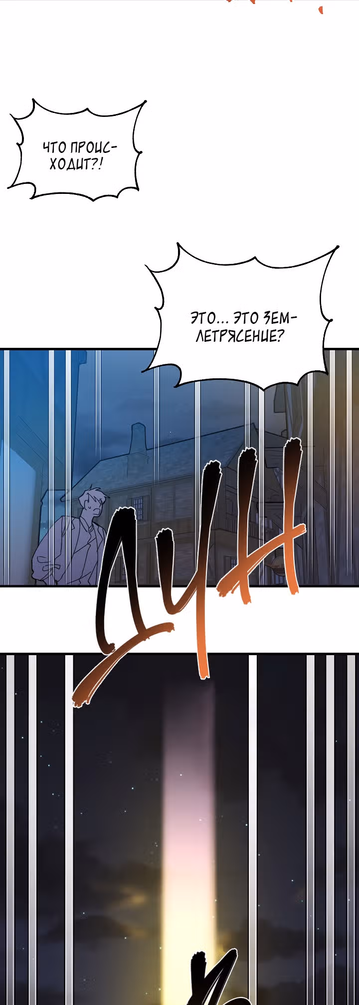 Принцесса притворяется сумасшедшей — Том 1 · Глава 6, страница 44