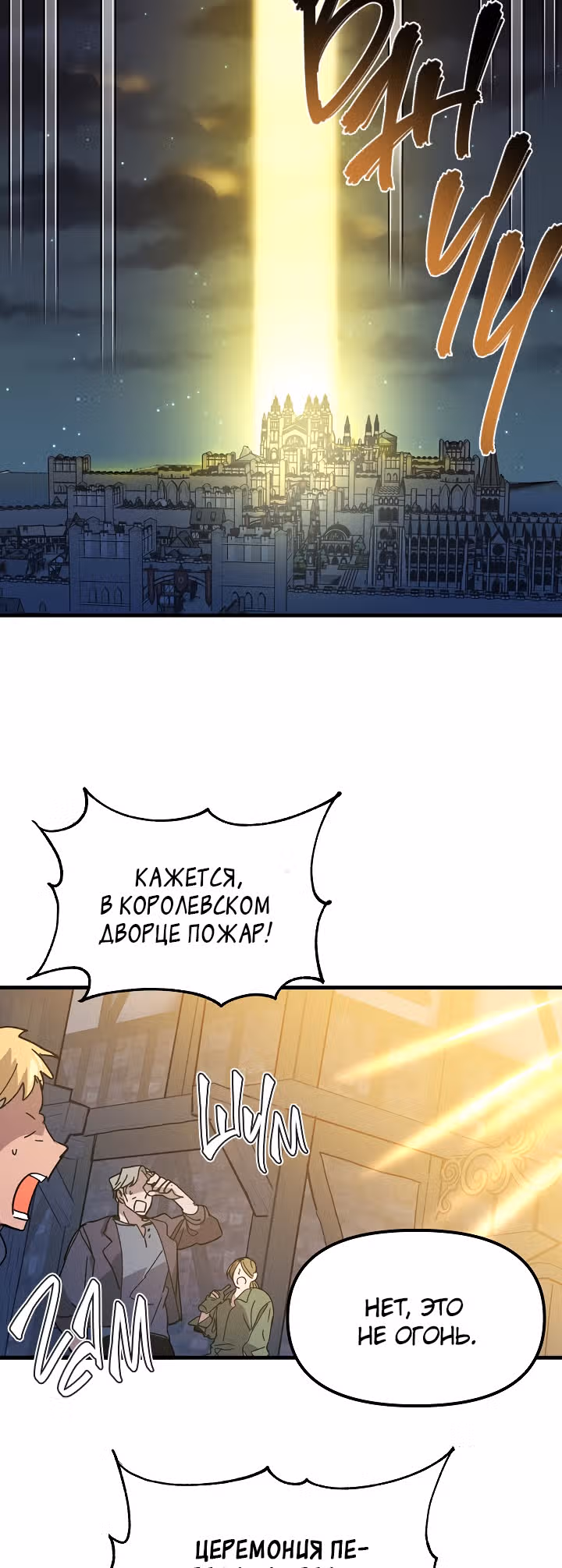 Принцесса притворяется сумасшедшей — Том 1 · Глава 6, страница 45