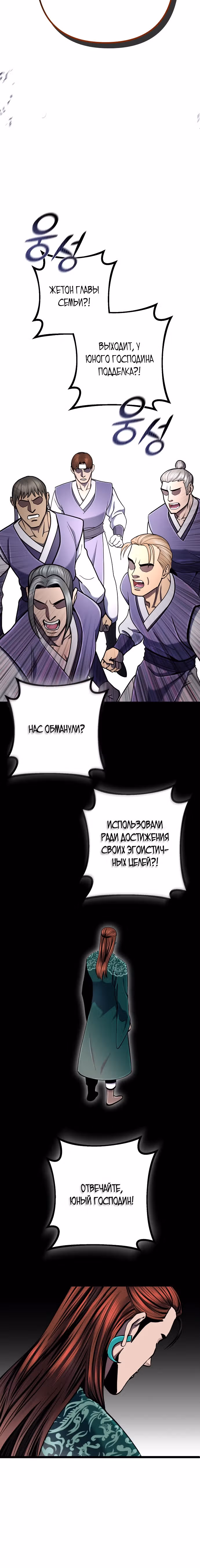 Младший сын семьи Пэн из Хэбэя — Том 1 · Глава 53, страница 13