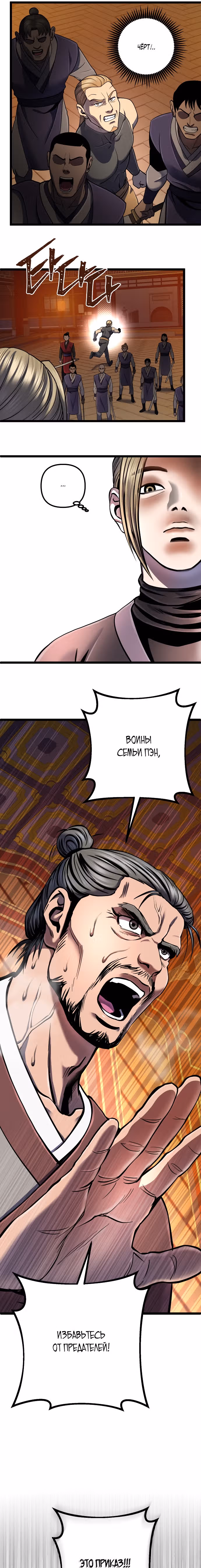 Младший сын семьи Пэн из Хэбэя — Том 1 · Глава 53, страница 15