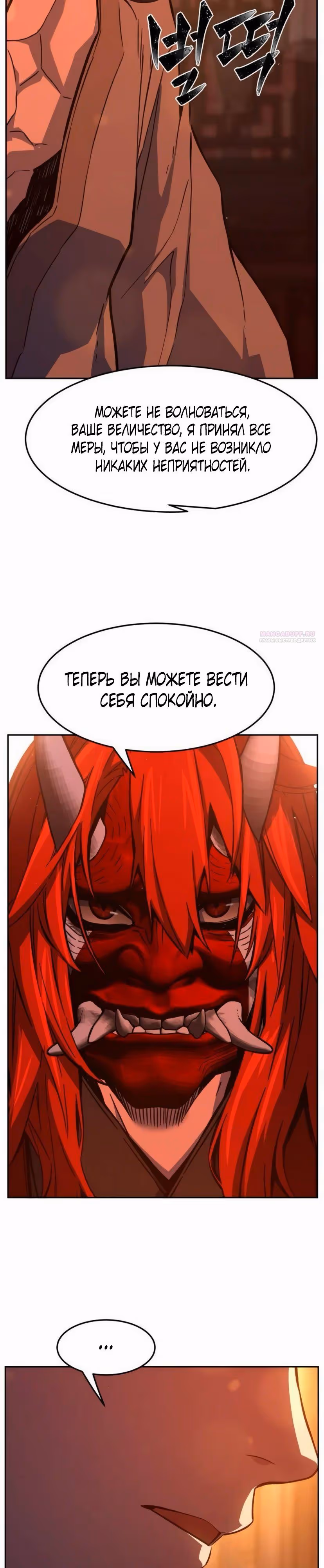 Абсолютное чувство меча — Том 1 · Глава 157, страница 14
