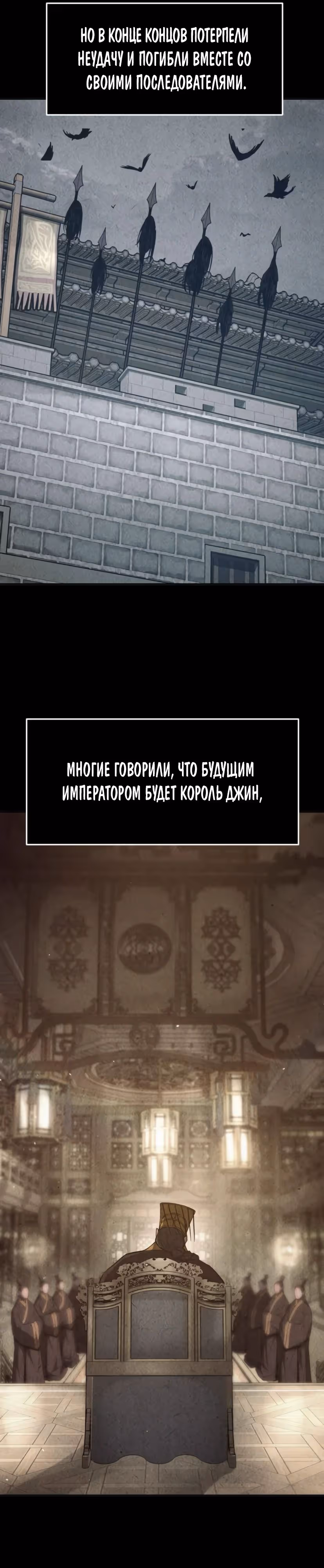 Абсолютное чувство меча — Том 1 · Глава 157, страница 20