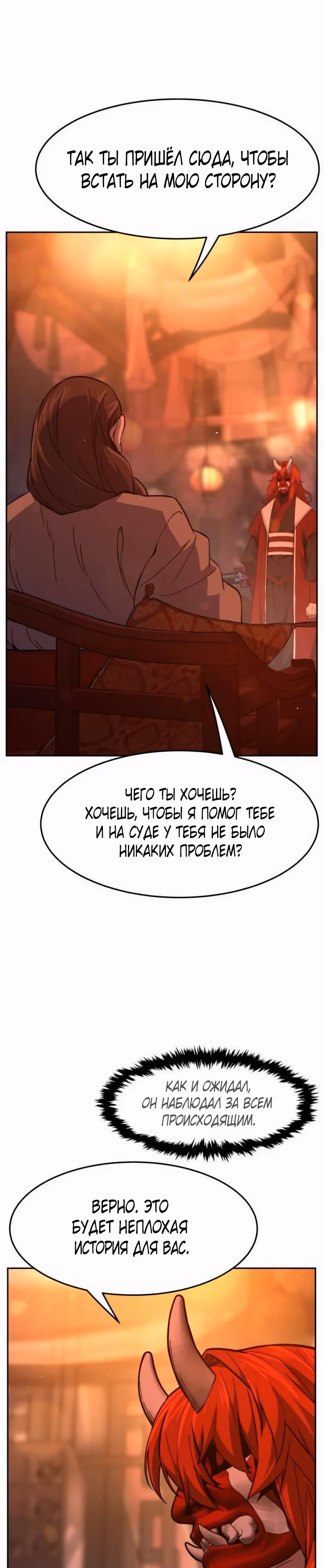 Абсолютное чувство меча — Том 1 · Глава 157, страница 27