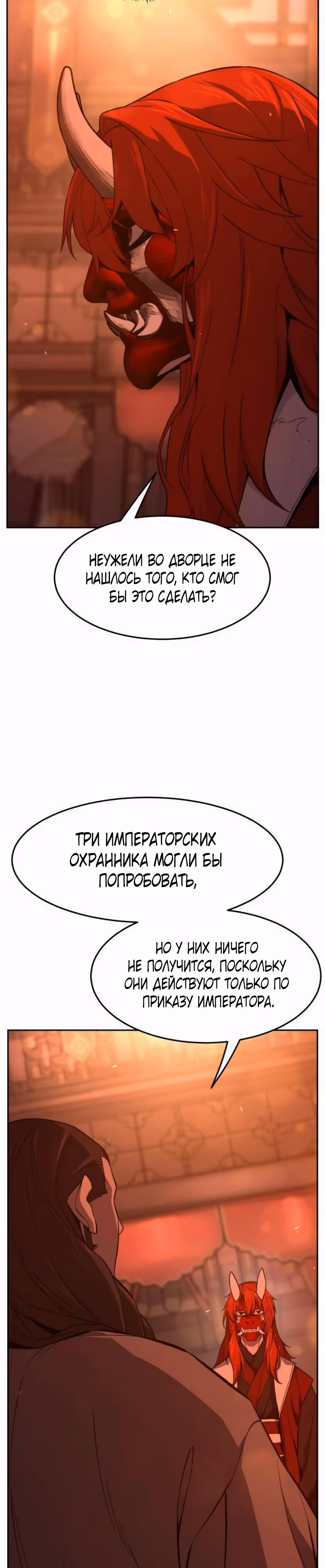 Абсолютное чувство меча — Том 1 · Глава 157, страница 35
