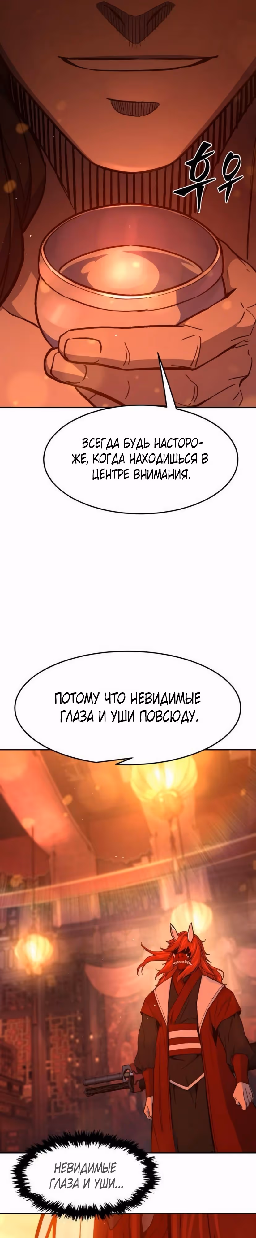 Абсолютное чувство меча — Том 1 · Глава 157, страница 7