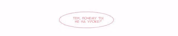 Козырь — Том 1 · Глава 15, страница 13