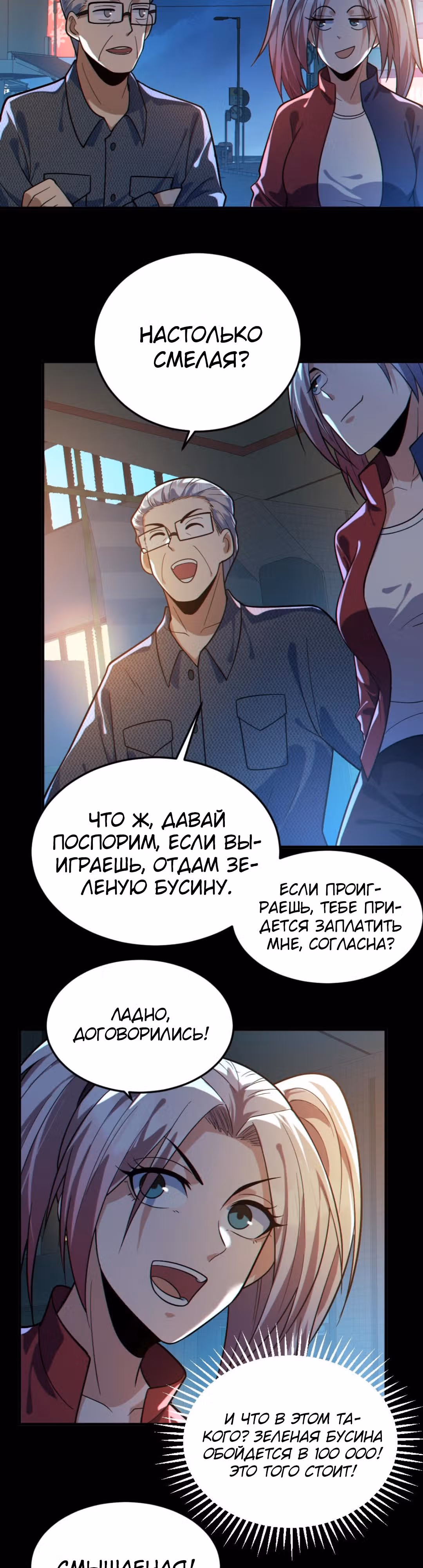 Призыватель 100.000.000 душ — Том 1 · Глава 37, страница 13