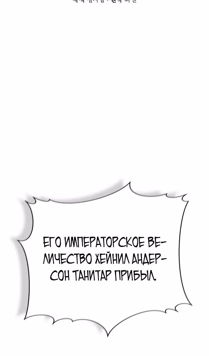 Золушка здесь совсем не я — Том 3 · Глава 115, страница 15