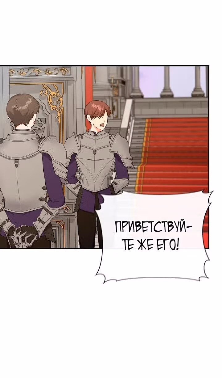 Золушка здесь совсем не я — Том 3 · Глава 115, страница 16