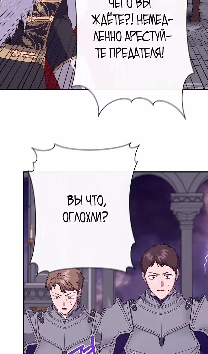 Золушка здесь совсем не я — Том 3 · Глава 115, страница 58