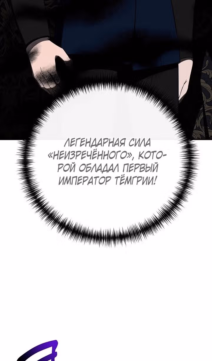 Золушка здесь совсем не я — Том 3 · Глава 115, страница 69