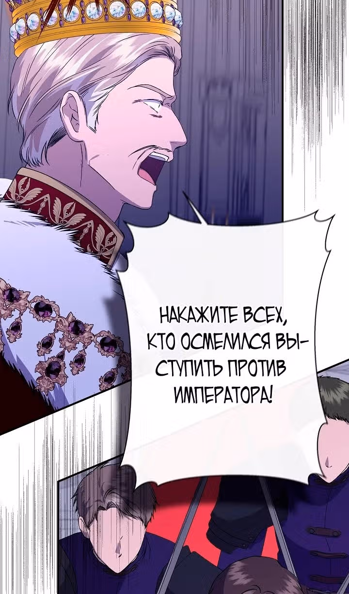 Золушка здесь совсем не я — Том 3 · Глава 115, страница 89