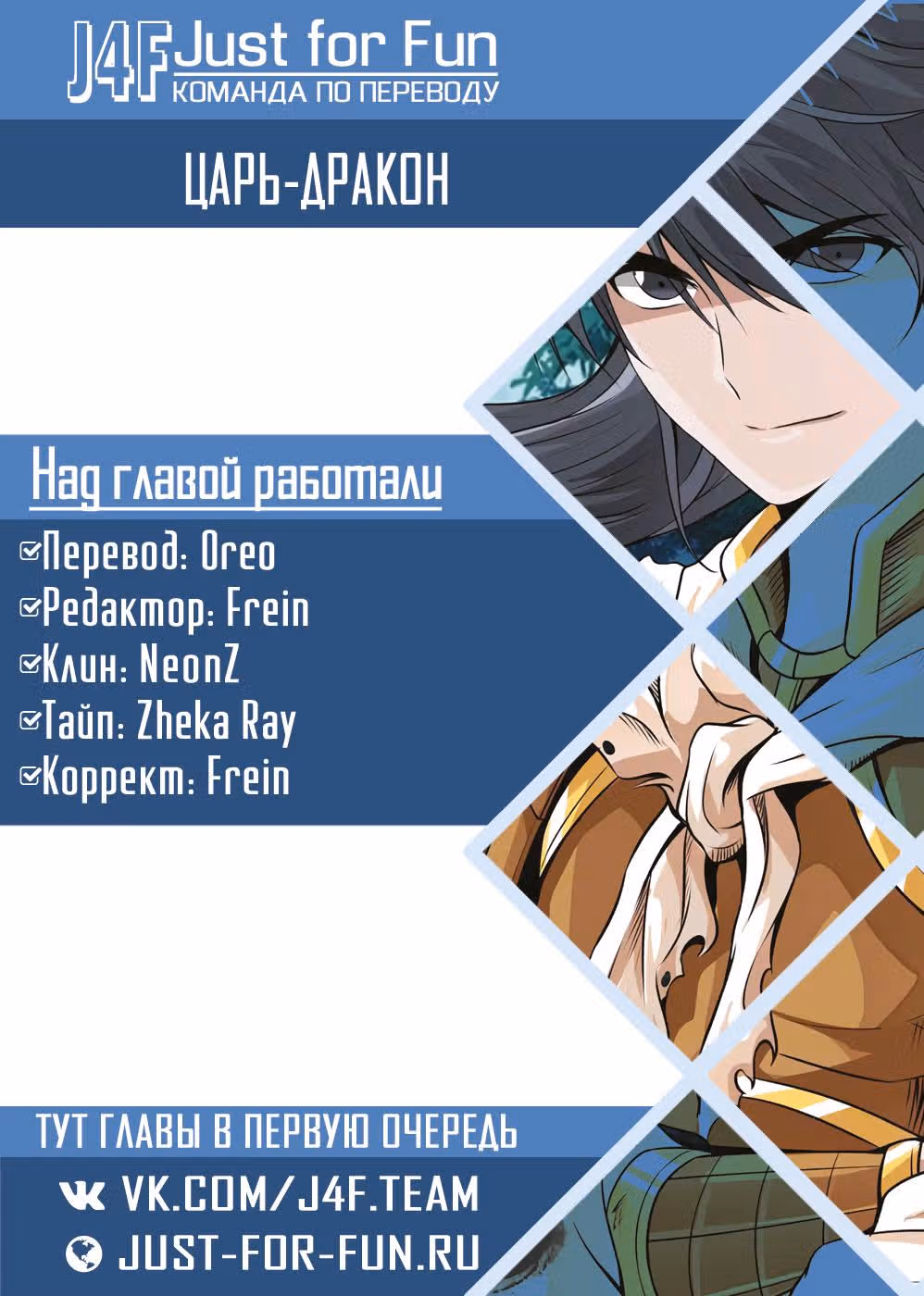 Царь-дракон — Том 1 · Глава 38, страница 9