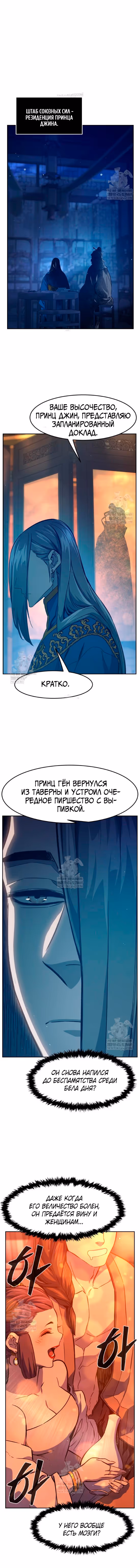 Абсолютное чувство меча — Том 1 · Глава 156, страница 17