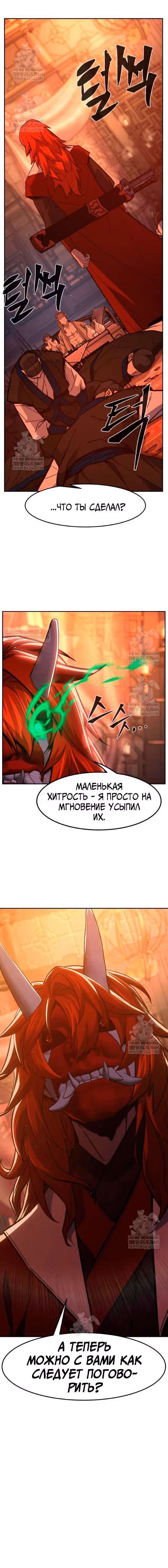 Абсолютное чувство меча — Том 1 · Глава 156, страница 22
