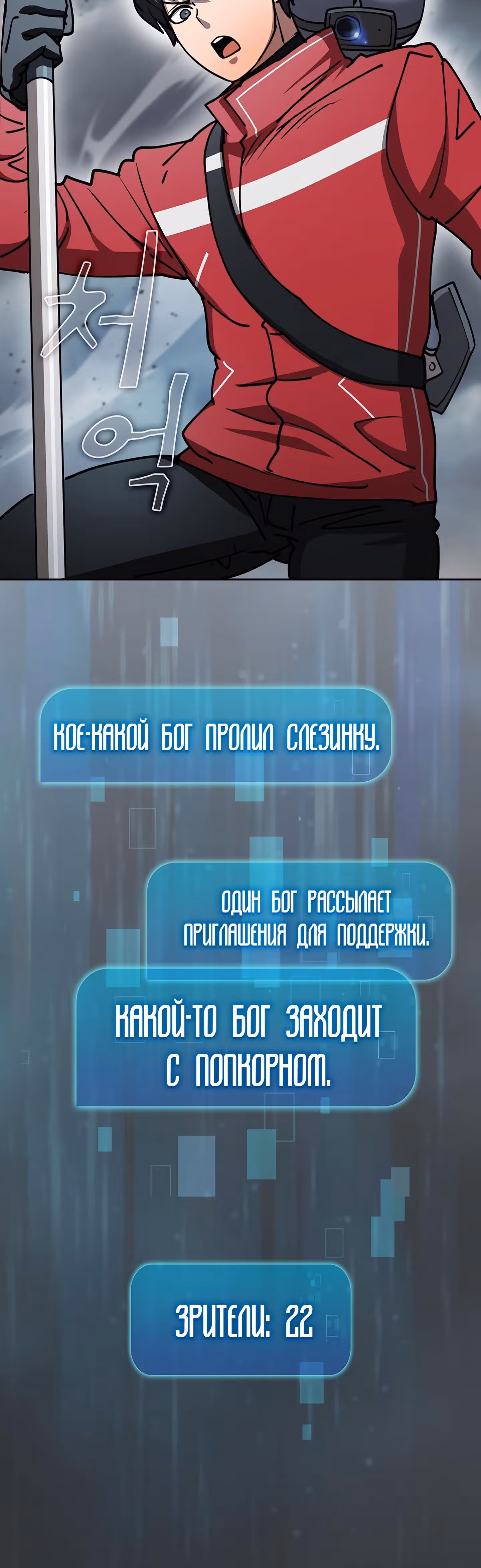 Разве это охотник? — Том 1 · Глава 37, страница 28