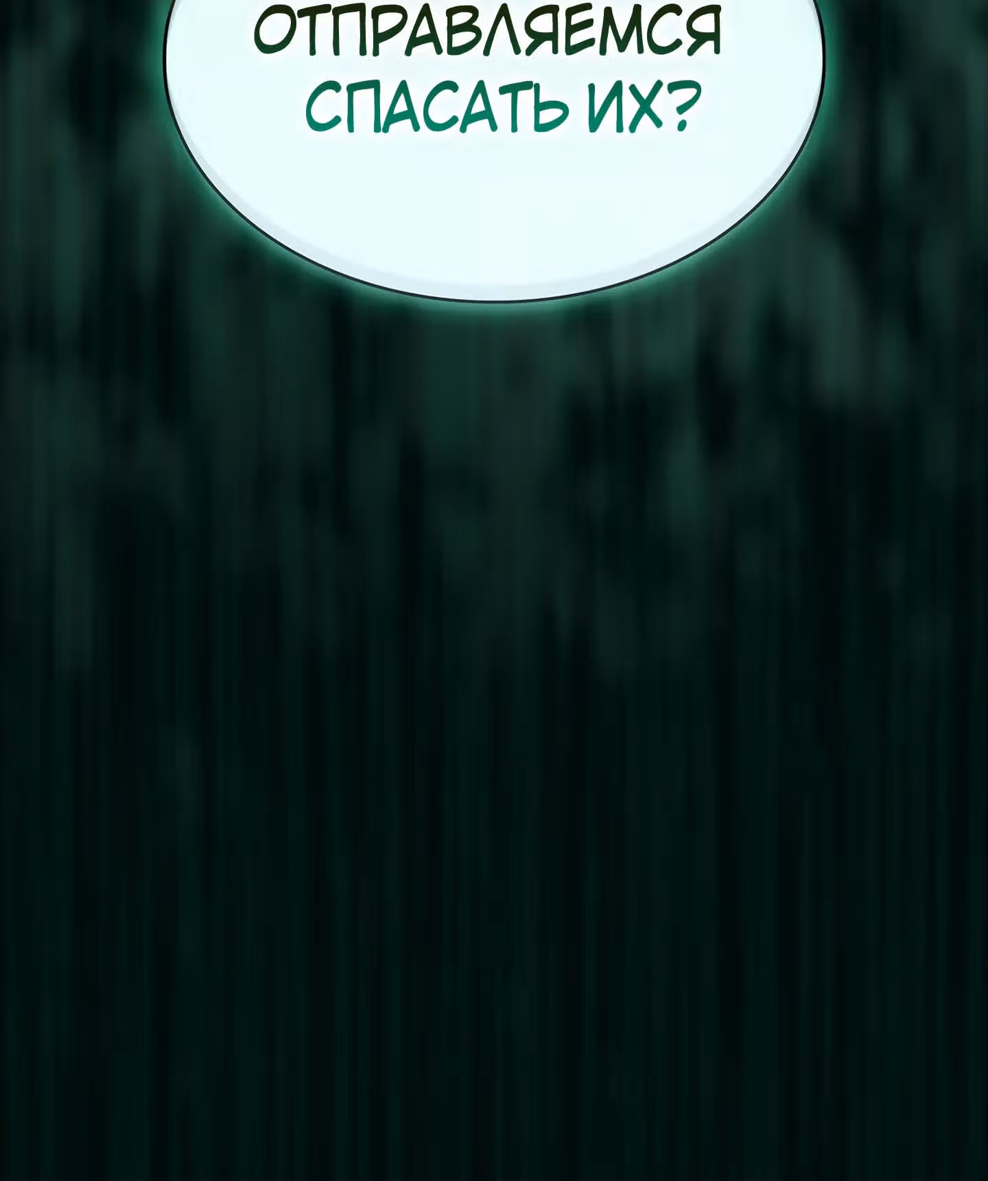 Разве это охотник? — Том 1 · Глава 37, страница 51