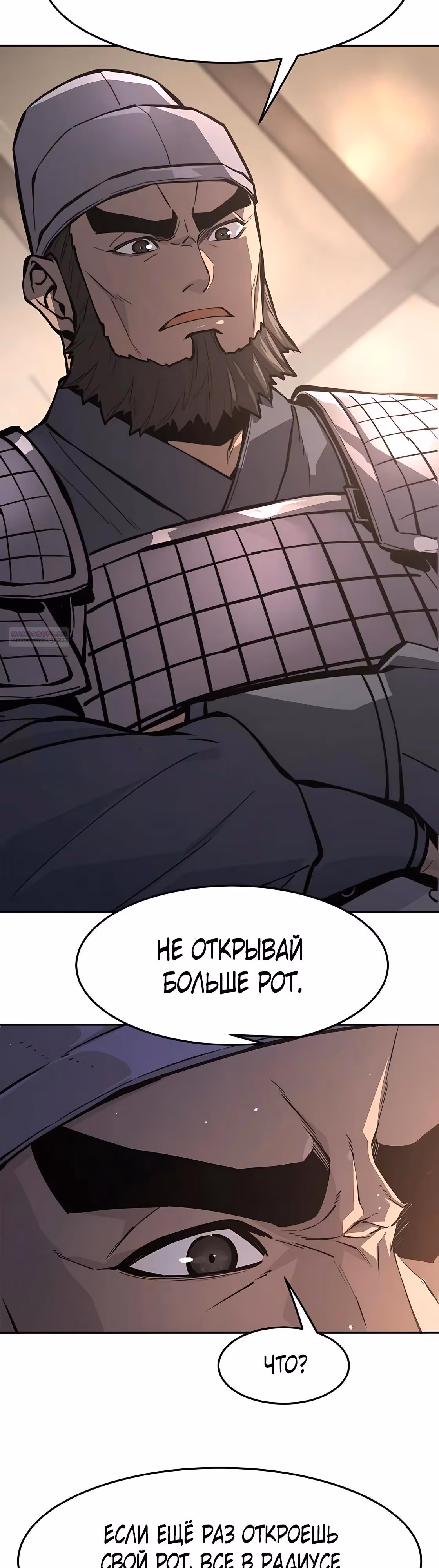 Абсолютное чувство меча — Том 1 · Глава 155, страница 14