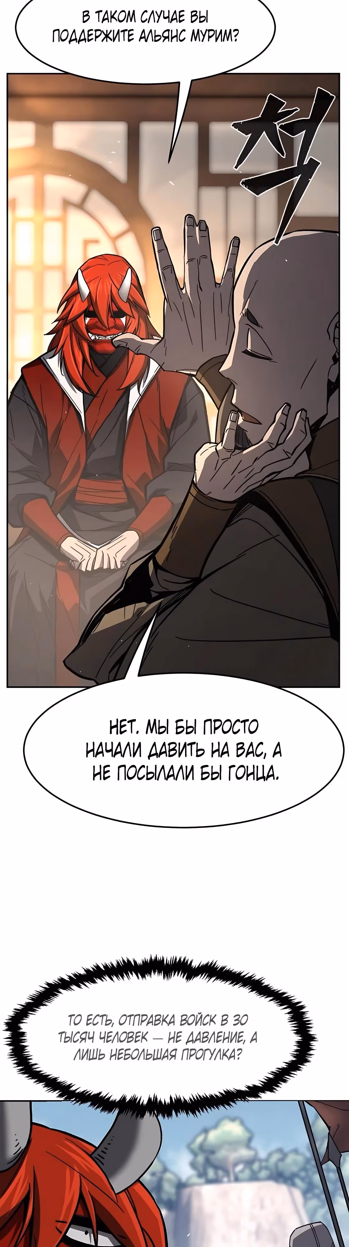 Абсолютное чувство меча — Том 1 · Глава 155, страница 44