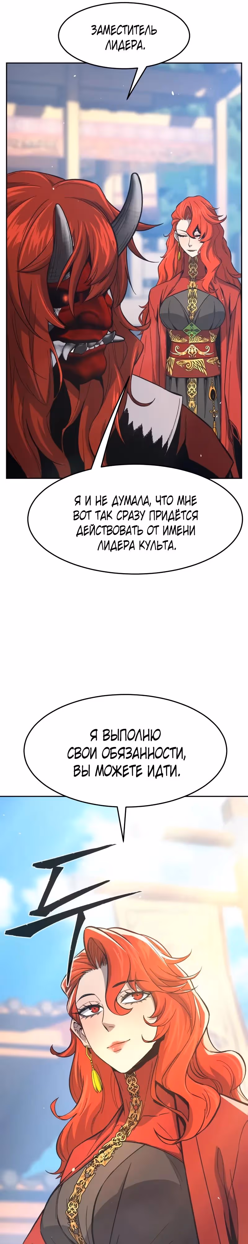 Абсолютное чувство меча — Том 1 · Глава 154, страница 47
