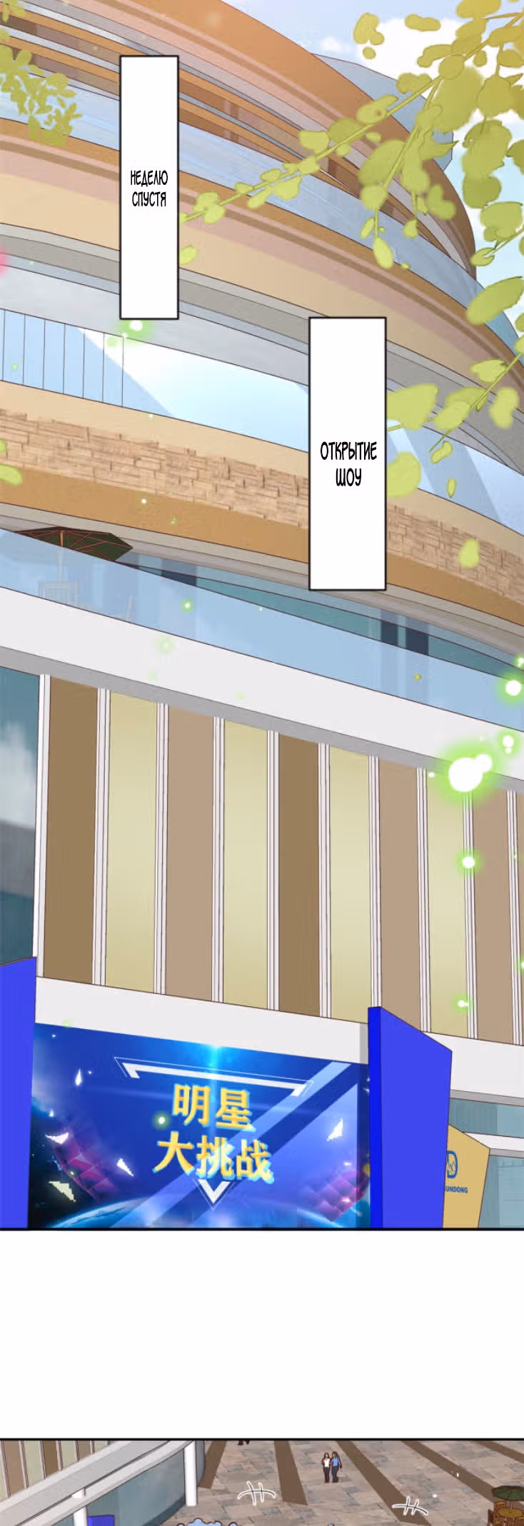 Просто тратя деньги, я становлюсь главной злодейкой — Том 1 · Глава 9, страница 12