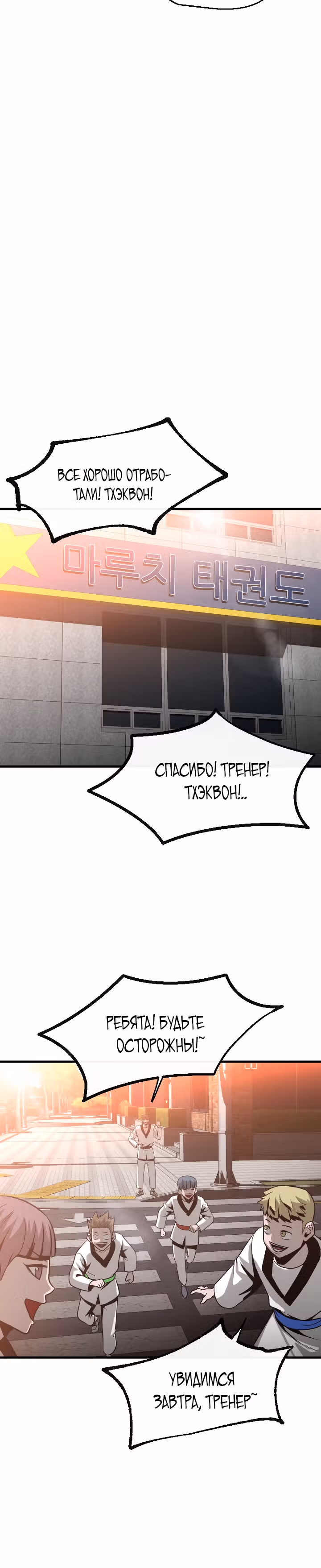 Решил не быть героем — Том 1 · Глава 53, страница 22
