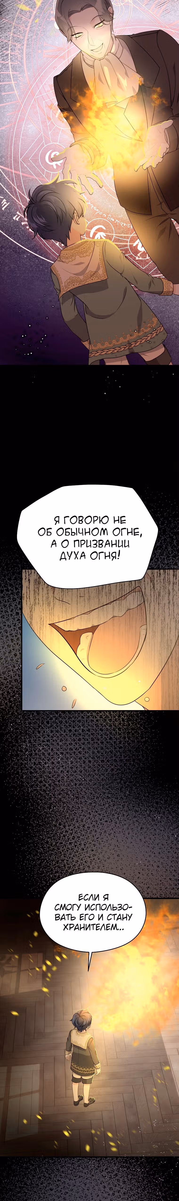 Я не хочу работать! — Том 1 · Глава 8, страница 10