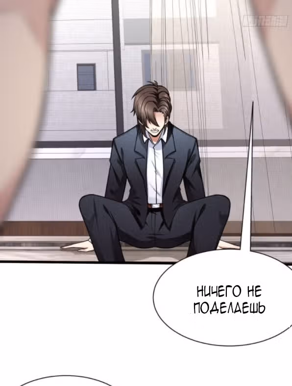 Бессмертный двойник аристократа — Том 1 · Глава 2, страница 12