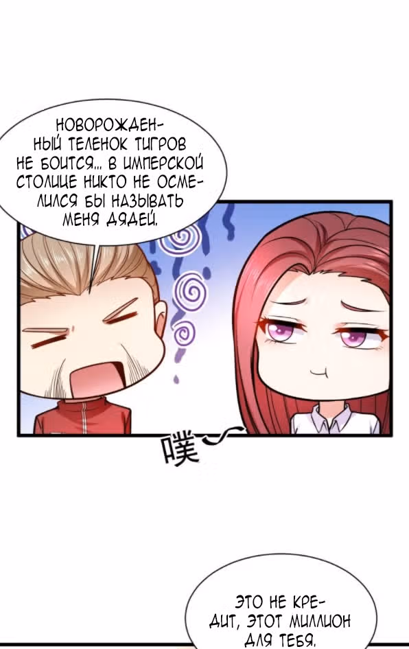Бессмертный двойник аристократа — Том 1 · Глава 2, страница 41