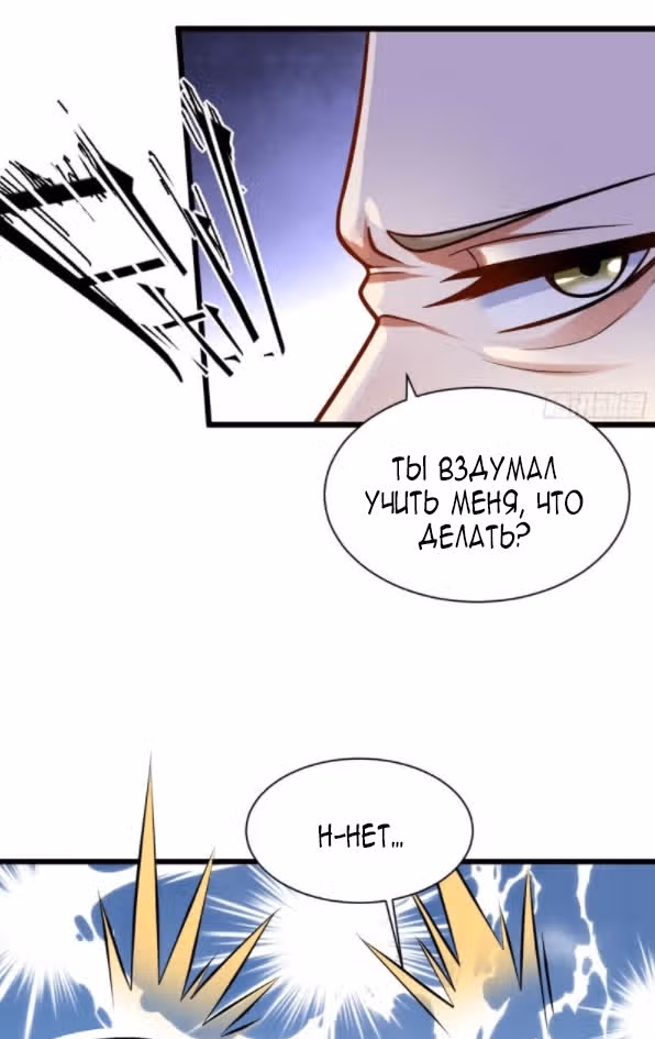 Бессмертный двойник аристократа — Том 1 · Глава 2, страница 44